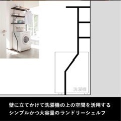 家具 収納家具 tower タワー　洗濯機ラックの画像