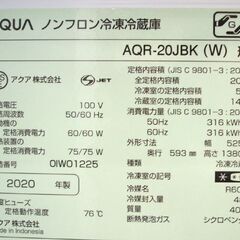 冷蔵庫 201L 2020年製 2ドア アクア AQR-20JB ホワイト 200Lクラス 白 中型 ☆ PayPay(ペイペイ)決済可能 ☆ 札幌市 豊平区 平岸 平岸店の画像