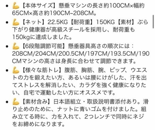 BangTong&Li　懸垂マシン　ぶら下がり健康器　マルチジム
