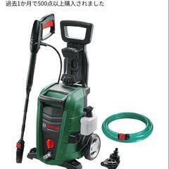 【レンタル　1日700円】ボッシュ(BOSCH) 高圧洗浄機 1...
