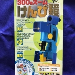 顕微鏡