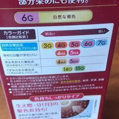 髪染め　ビゲン　クリームトーン　1個の画像
