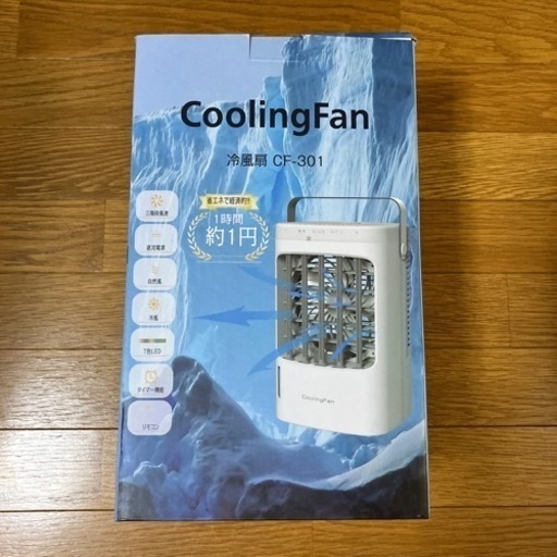 冷風機 リモコン付