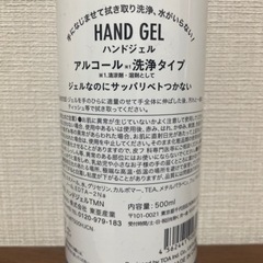 【未使用】アルコール ハンドジェル 500ml  3本セットの画像