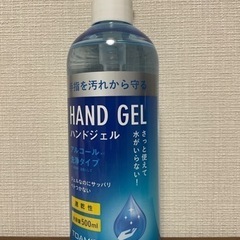 【未使用】アルコール ハンドジェル 500ml  3本セット