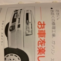 取扱説明書日産サニーの画像