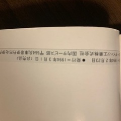 取扱説明書ダイハツミラの画像