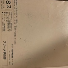 取扱説明書フォードフリーダの画像