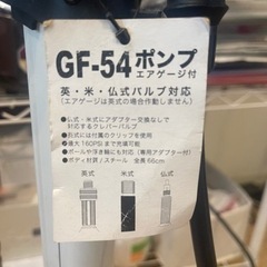 GIYO GF-54 ゲージ付フロアポンプの画像