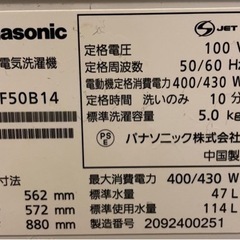 【最終値下げ】受付6/9までpanasonic洗濯機naf50b14 5.0kg 2020年製 　の画像