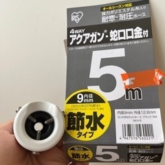　蛇口　口金　ガーデニング用品　　