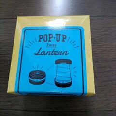 POP UP 2wayランタン