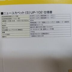 ペット用ヒーター　ユカペットDX 　犬　猫　動物の画像