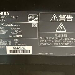 東芝液晶カラーテレビの画像