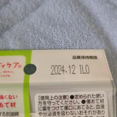 傷に付きにくい傷当てパッド7個の画像
