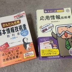 【美品】キタミ式イラストIT塾 応用情報技術者 令和5年度版