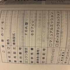 取扱説明書マツダＡＺワゴンの画像