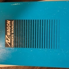 取扱説明書マツダＡＺワゴン