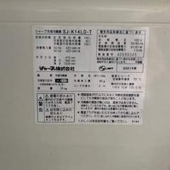 シャープ　冷蔵庫　2001年製　
140Lの画像
