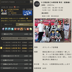 十三商店街ごみ掃討戦 零式：起動編3