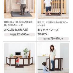 日本育児  おくだけとおせんぼシリーズお譲りいただけないでしょうか？