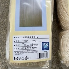 ポリひもスクリーン　
新品　2個セット　　の画像