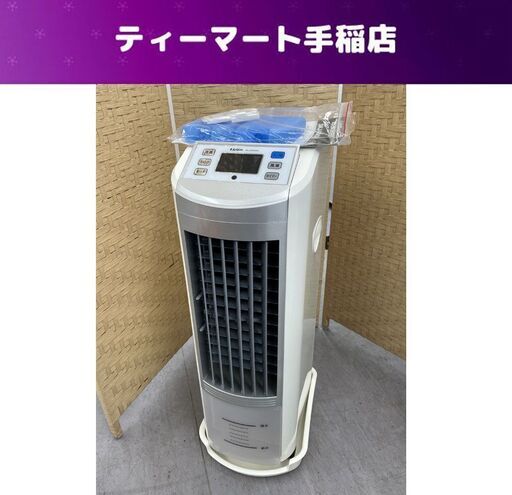 冷風扇 2018年製 エスケイジャパン SKJ-WM50R2 リモコン付き ホワイト 札幌市手稲区