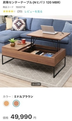 決まりました】ニトリの昇降式センターテーブル