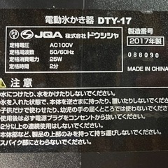 NO.1392【未使用品】ドウシシャ Otona 電動ふわふわとろ雪かき氷器 DTY-17 付属品欠品あり の画像