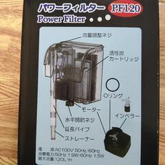 パワーフィルター　水槽用フィルターの画像