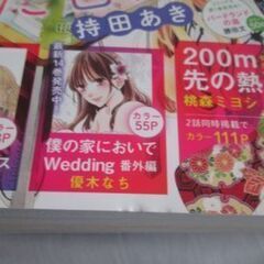 Cookie　(クッキー) 2024年 5 月号の画像