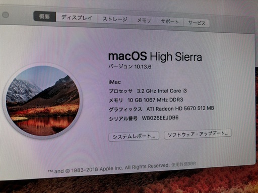 （現在受付停止中）アップル　iMac 27インチ　3.1GHz Coe i3　SSDS256GB メモリ10GB 初期化済み　Apple アイマック iPhone