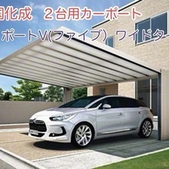 愛媛県　外構工事　お洒落　2台用カーポート四国化成マイポート V...