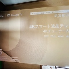 新品未使用、家電、テレビ、55型、
