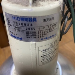 水銀灯売ります。中古・引き取り希望なら。5,000円の画像