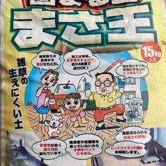 【お譲り先決まりました】雑草が生えにくい土の画像