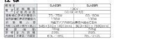 動作確認済み　シャープ冷蔵庫