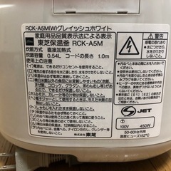 炊飯器 3合 東芝 97年製 RCK-A5M 白 3合炊き TOSHIBAの画像