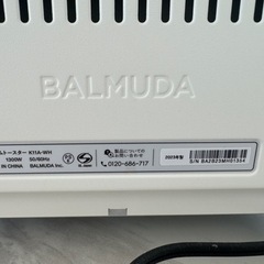 【譲り先決まりました】美品23年新モデル　バルミューダ ザ・トースター BALMUDA The Toasterの画像
