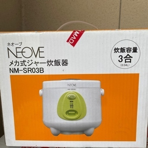 炊飯器