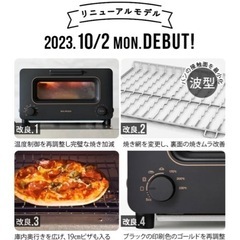 【譲り先決まりました】美品23年新モデル　バルミューダ ザ・トースター BALMUDA The Toasterの画像