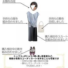 【Web対応可能】まるで試着室？商品着用イメージを作成します！1...