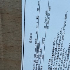 値下げ家具 食卓　テーブルの画像