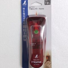 シンワ　下地センサー