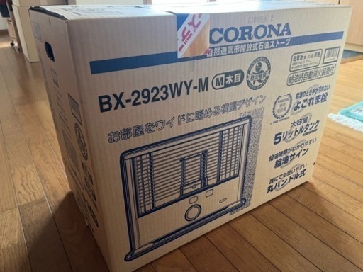 コロナ　BX-2923WY(M) ストーブ　新品未開封