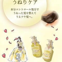 ＆honey　シャンプー＆トリートメント　美女と野獣　限定セット　②　うねりケアで梅雨時期にの画像