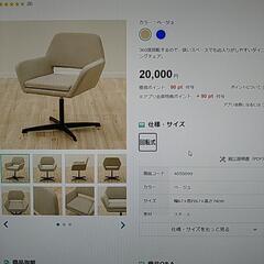 ②コルーナチェアの画像