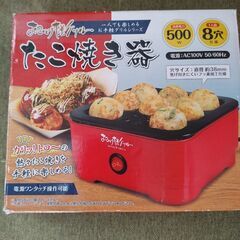 たこ焼き器　新品未使用品