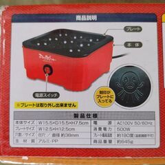 たこ焼き器　新品未使用品の画像