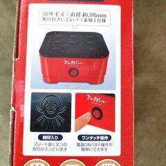 たこ焼き器　新品未使用品の画像